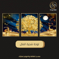 لوحة شجرة المال 