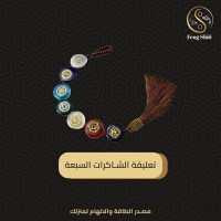 تعليقة احجار الشاكرات السبعة