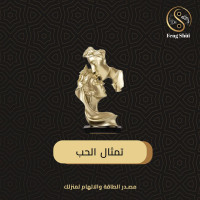تمثال الحب