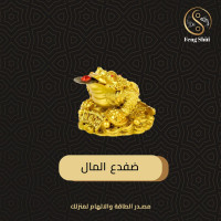 ضفدع المال راتنج