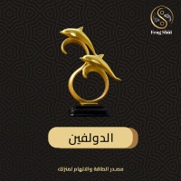 الدولفين الثنائي