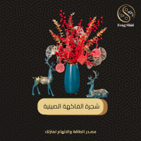  شجرة (الفاكهة الصينية) 