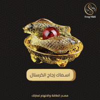 اسماك زجاج الكرستال