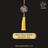 تعليقة العملة زجاج الكرستال