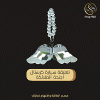 تعليقة سيارة كرستال اجنحة الملائكة