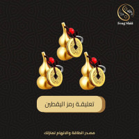 تعليقة رمز اليقطين