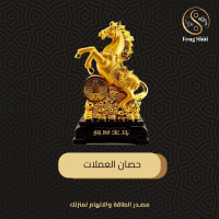 حصان العملات 